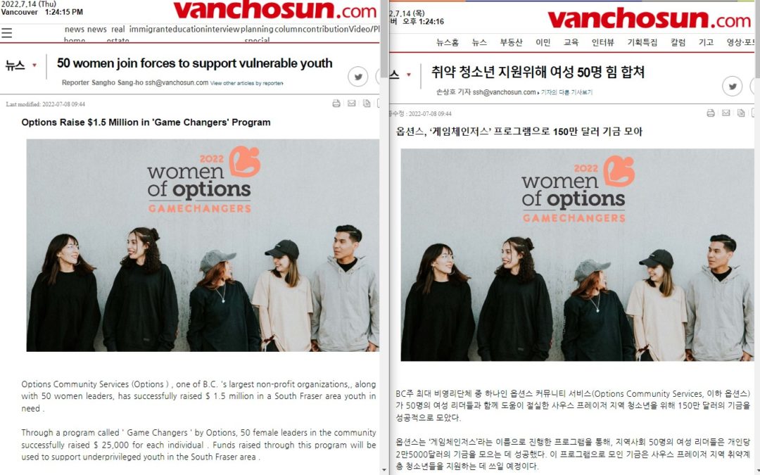 VANCHOSUN.COM| 50 women join forces to support vulnerable youth